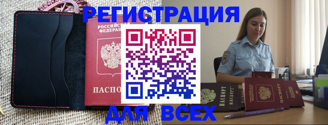 прописка от собственника в Татарстане