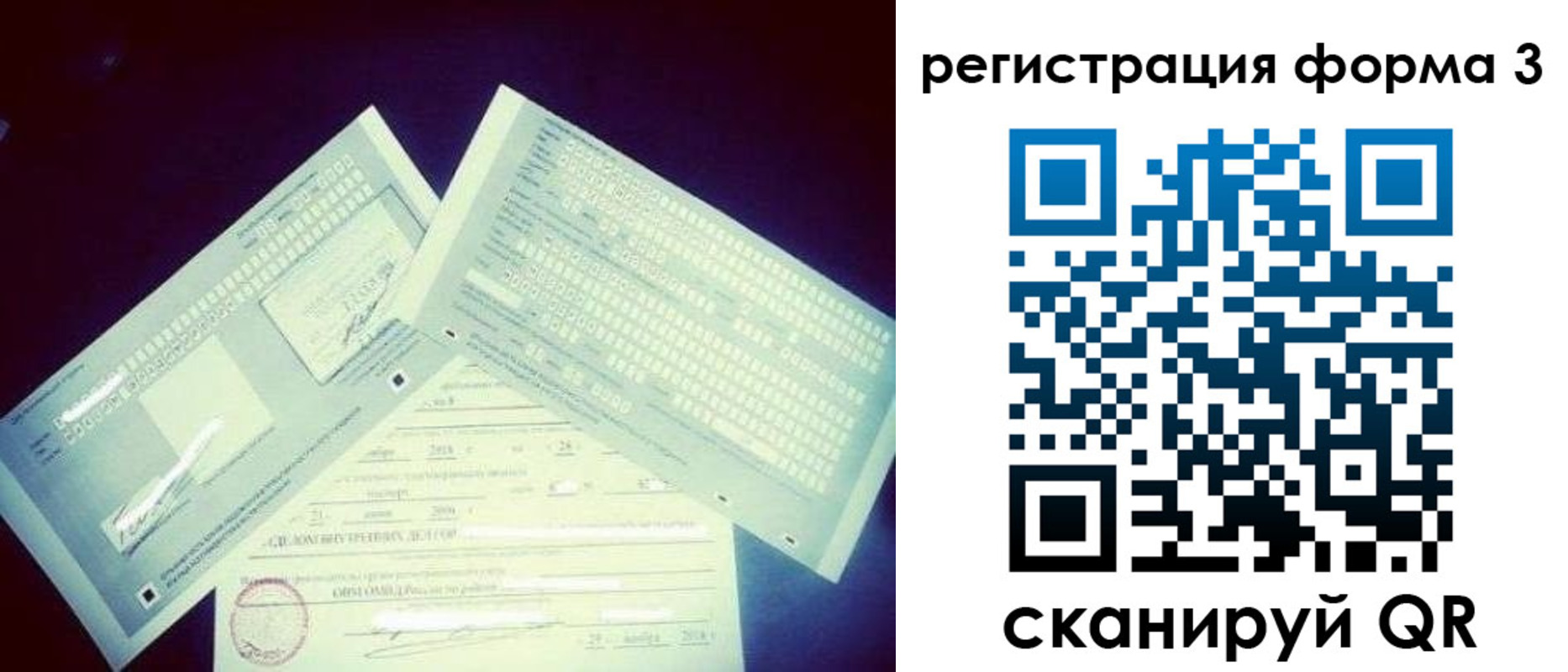 прописка штамп в Татарстане