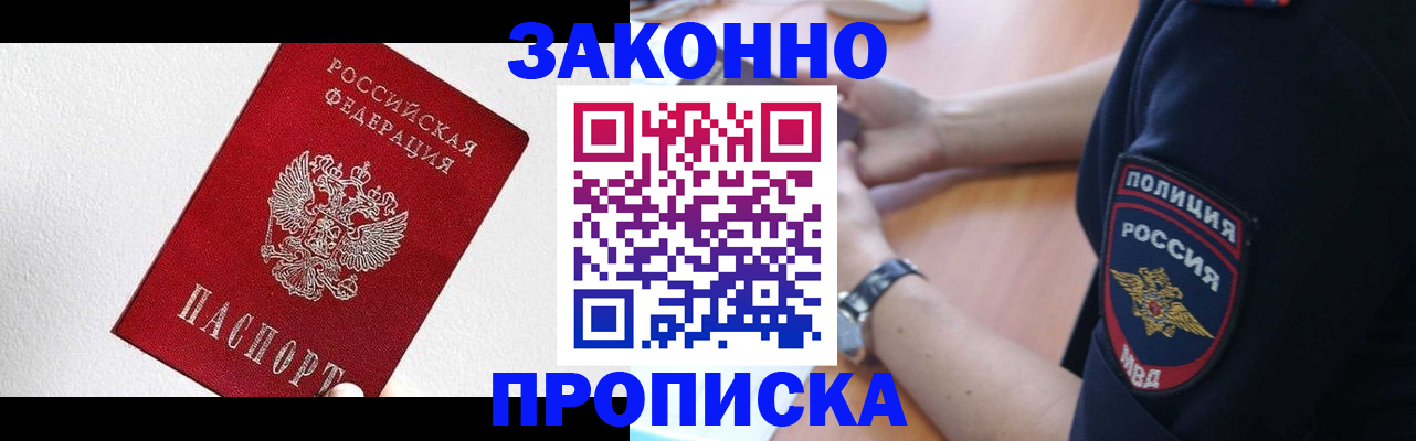 временная регистрация для всех в Татарстане