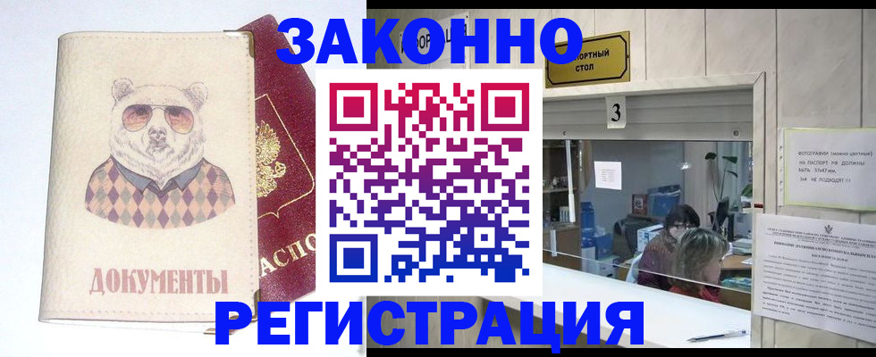 прописка от собственника в Татарстане
