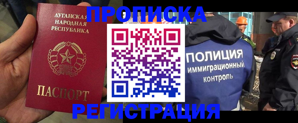 прописка поиск в Татарстане