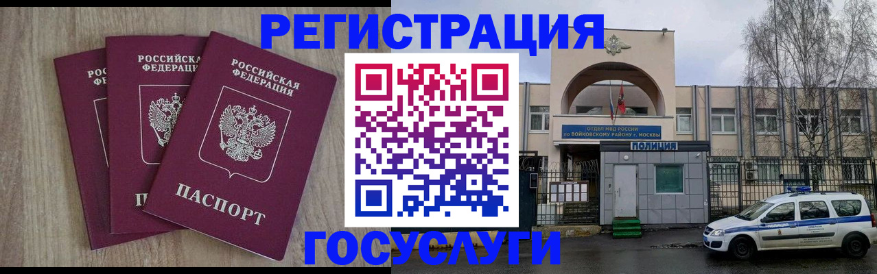временная регистрация для всех в Татарстане