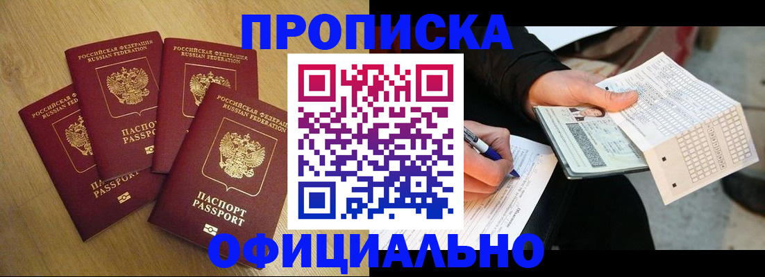 где прописаться в Татарстане